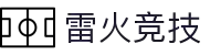 雷火·竞技-在这里，看见亚洲电竞的未来